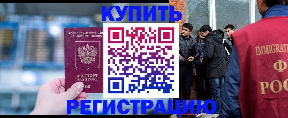 временная регистрация в квартире в Сатке