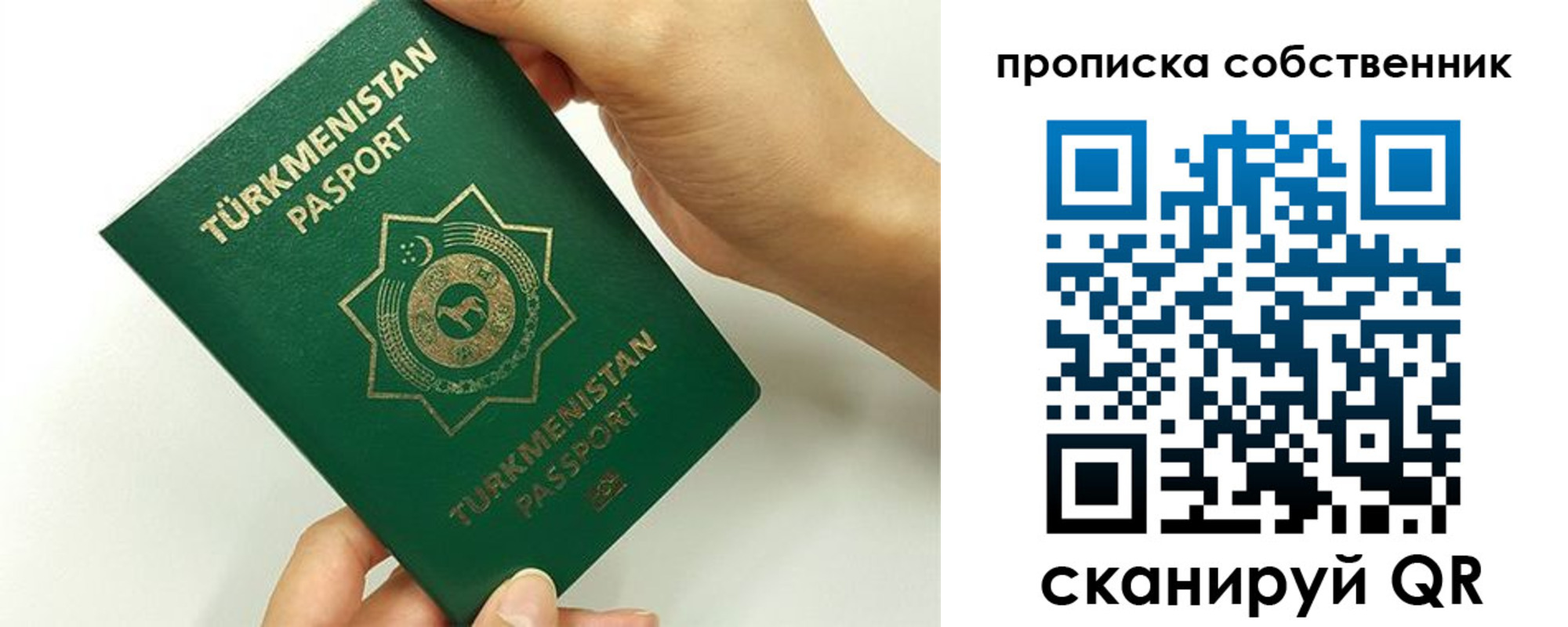временная регистрация в квартире в Сатке
