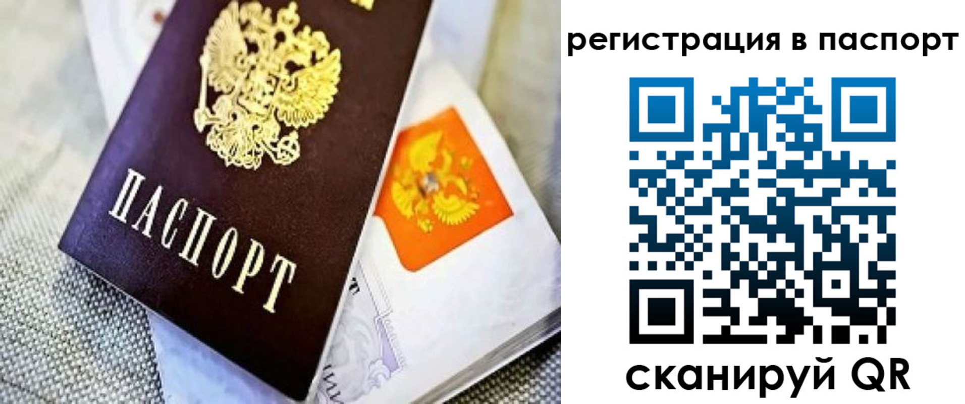 временная регистрация в Сатке