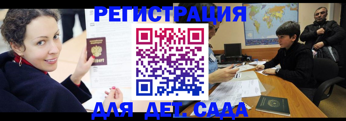 прописка штамп в Сатке