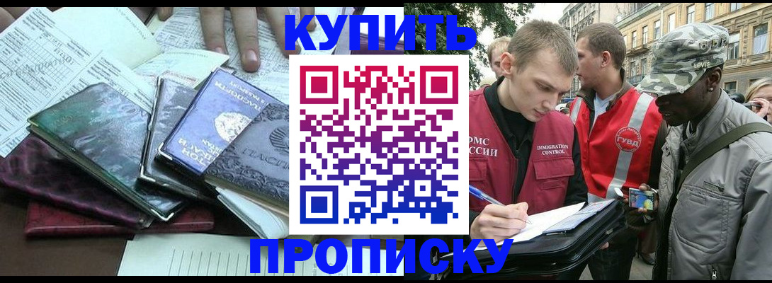 временная регистрация поиск в Сатке