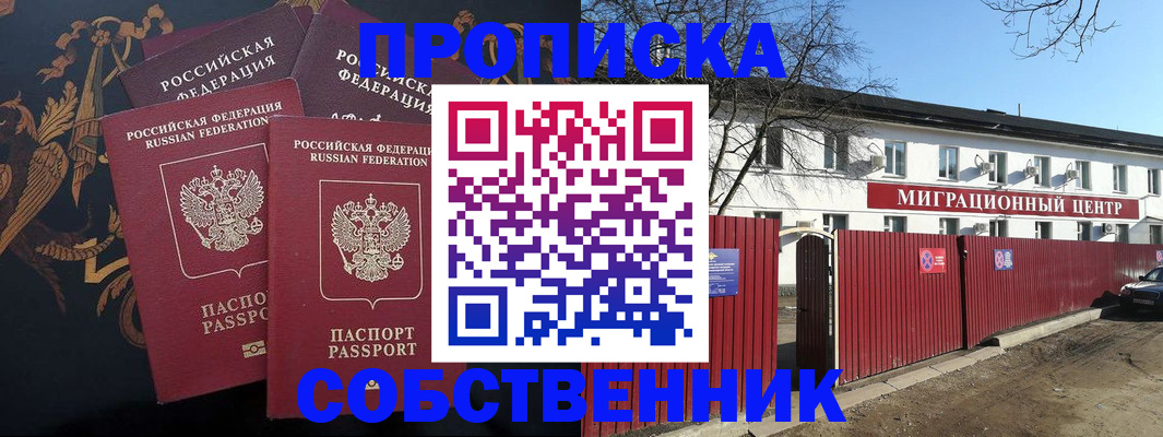 прописка регистрация в Сатке