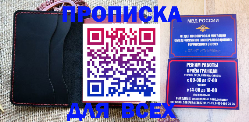 временная регистрация надежно в Сатке