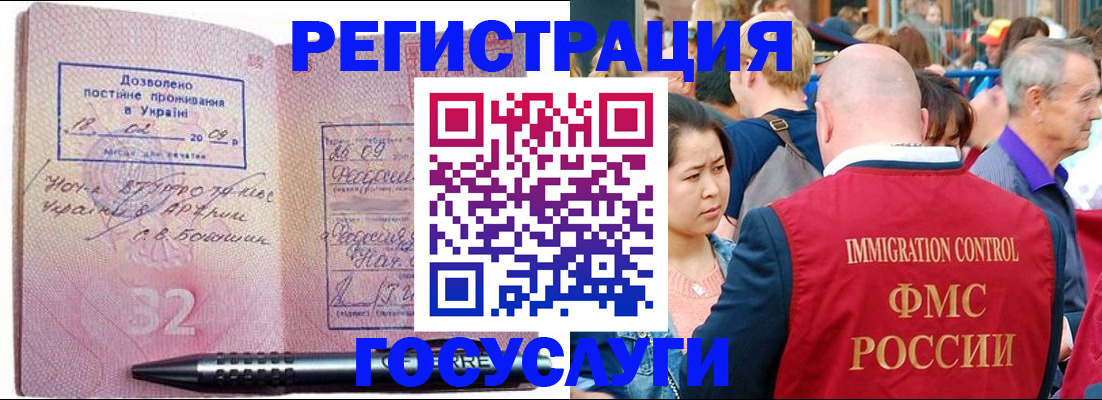 временная регистрация в Сатке