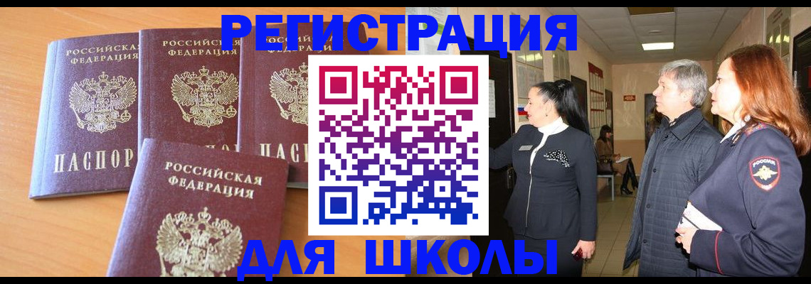 временная регистрация купить в Сатке