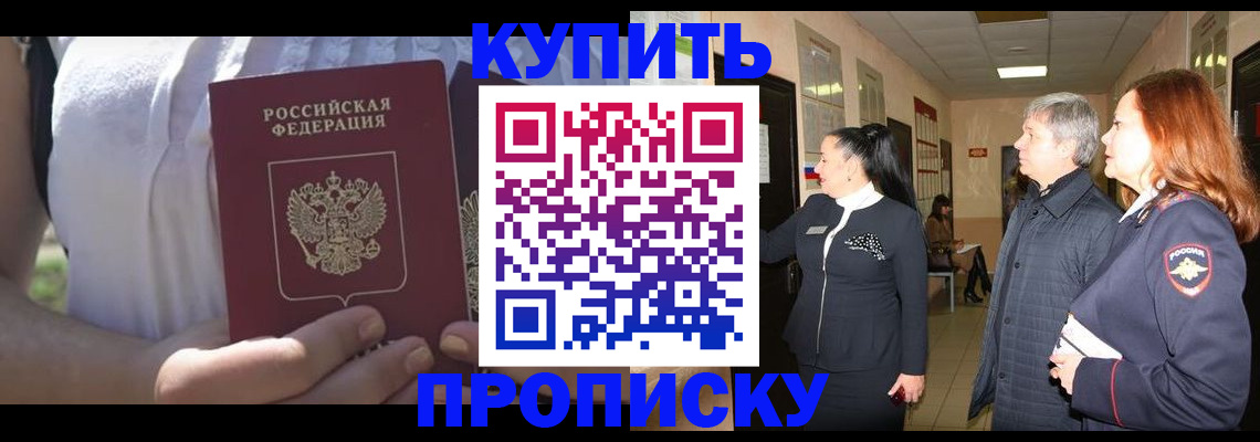 временная регистрация надежно в Сатке