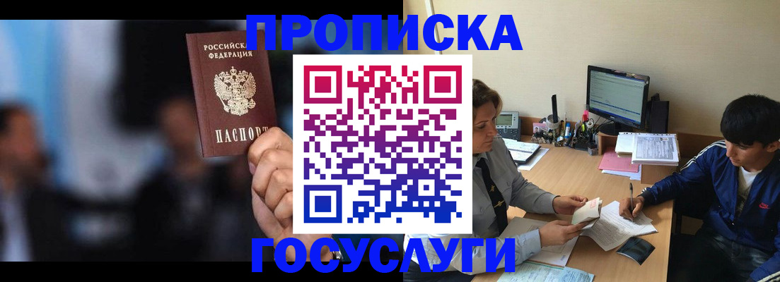 временная регистрация госуслуги в Сатке