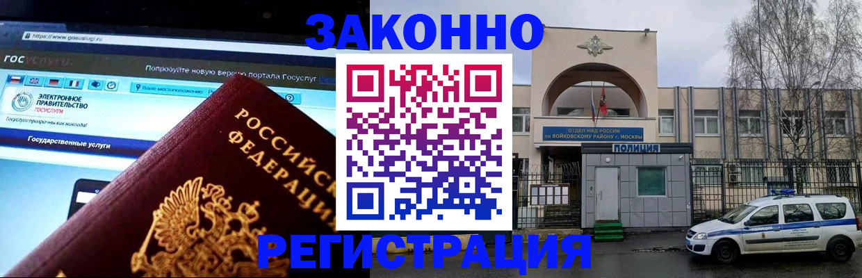 временная регистрация поиск в Сатке