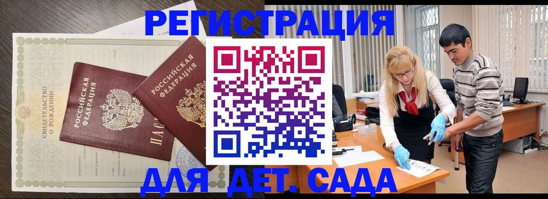 временная регистрация в Сатке
